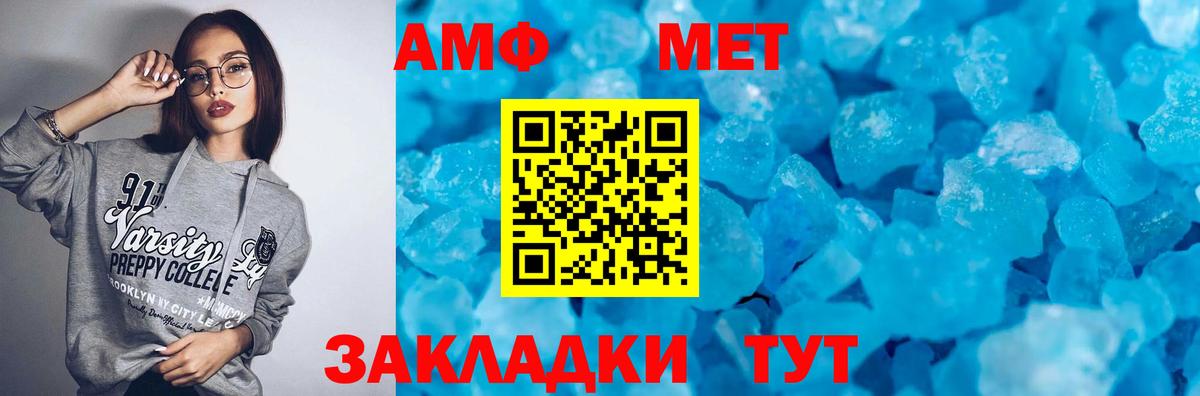 Фролово  Amphetamine  Вход с VPN  Амфетамин 97% 