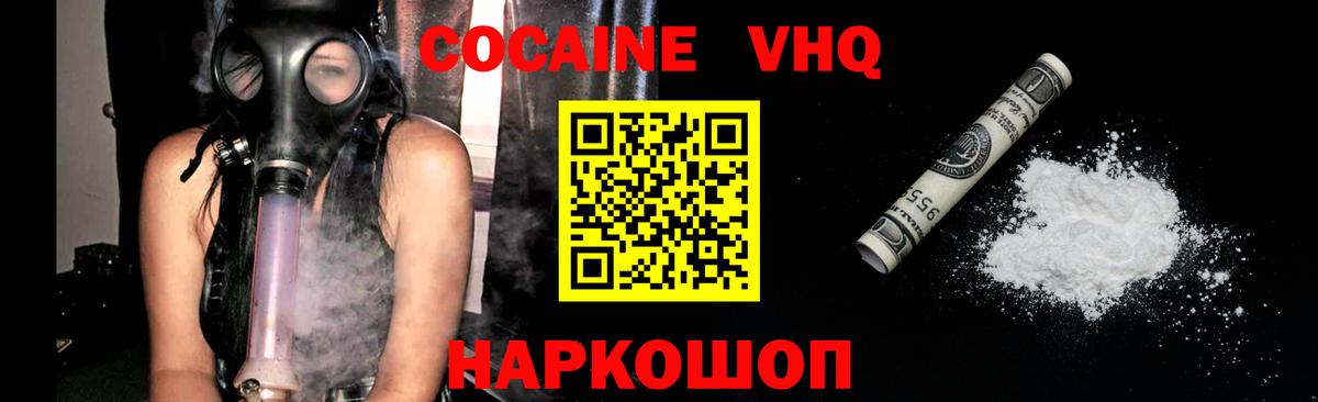 Фролово  Cocaine  Вход с VPN  COCAIN 98% 
