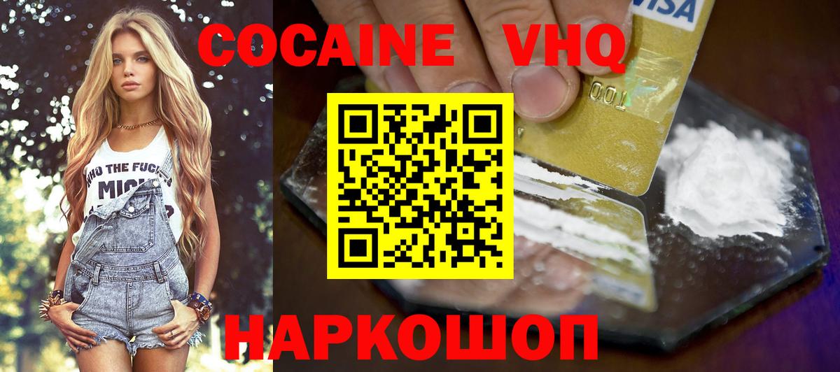 COCAIN Боливия Фролово