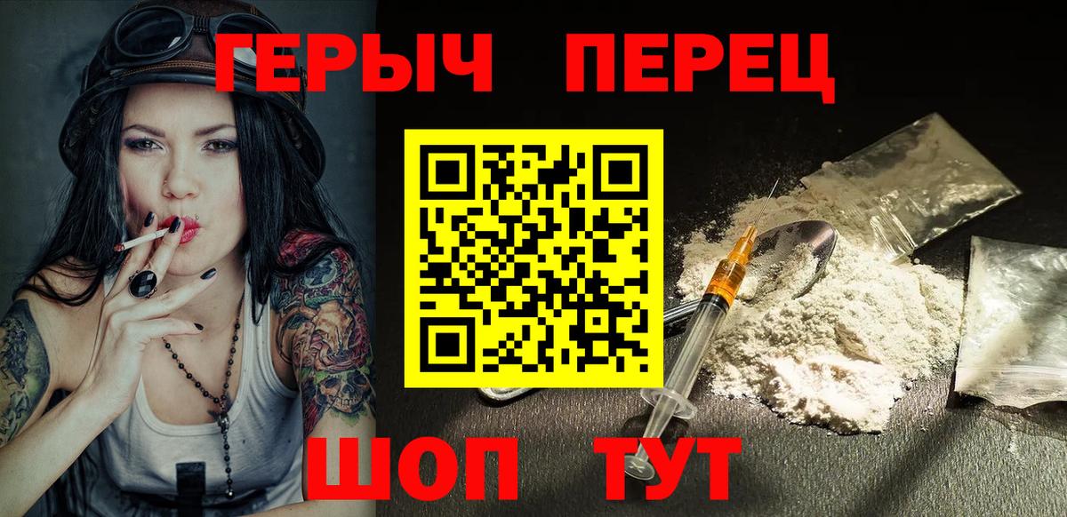 Фролово  Героин Heroin  Вход с VPN 