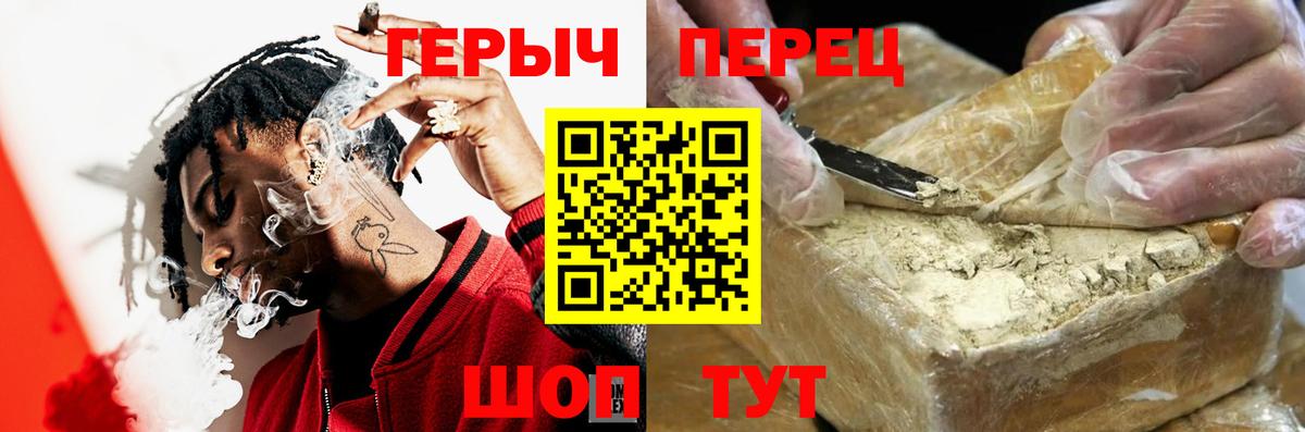 Героин герыч Фролово