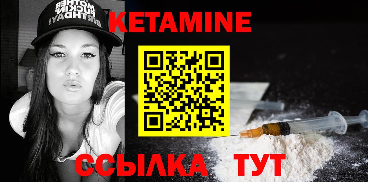 Кетамин ketamine Фролово