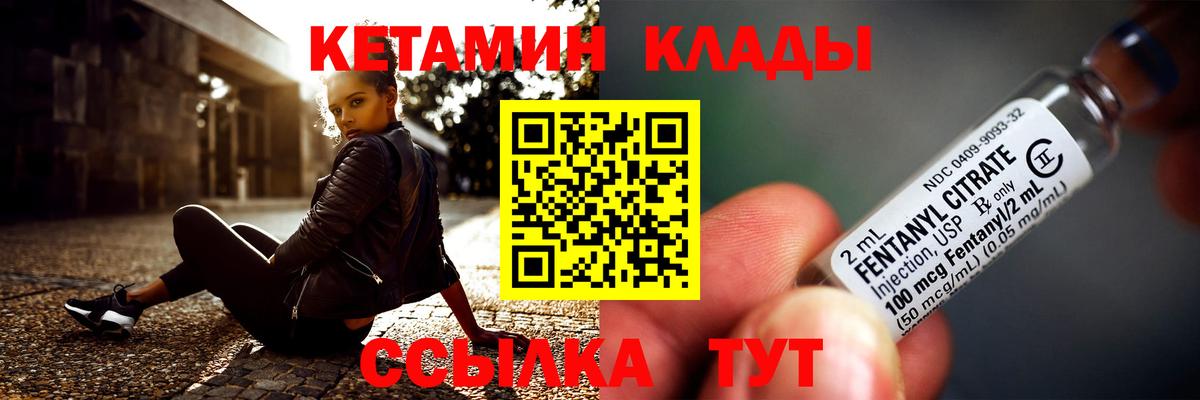 Фролово  shop телеграм  Кетамин VHQ  Вход с VPN  Кетамин ketamine 