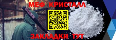 меф Бугуруслан