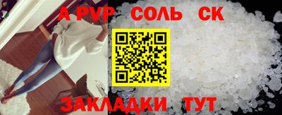 таблы Будённовск