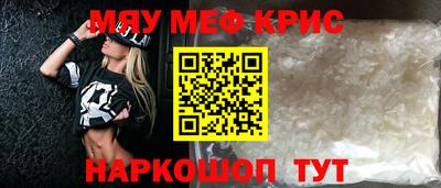 меф Бугуруслан