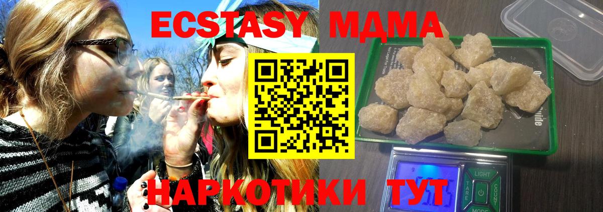 МДМА VHQ  МДМА  МДМА crystal  Фролово  Вход с VPN 