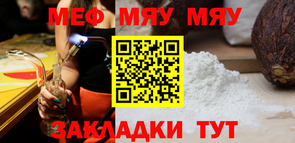 Фролово  Мефедрон  Вход с VPN  МЯУ-МЯУ mephedrone  МЯУ-МЯУ  Мефедрон VHQ 