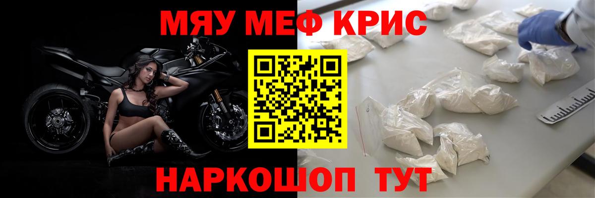Мефедрон Фролово