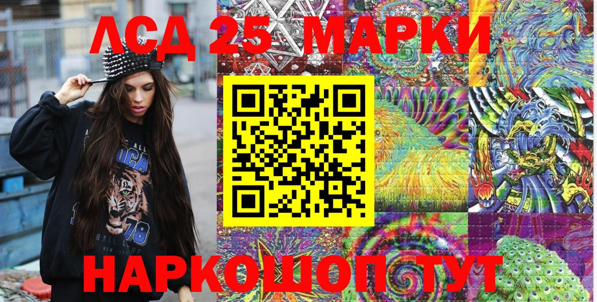 Марки 25I-NBOMe 1,5мг Фролово