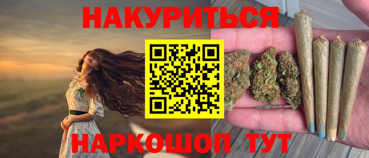 МАРИХУАНА индика  Вход с VPN  Марихуана Bruce Banner  Фролово  Бошки Шишки план 